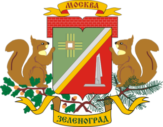 Символ города Зеленоград